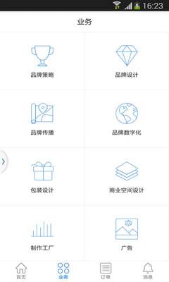 道道创意人V1.0.0安卓版 开启移动端数字广告创意新纪元