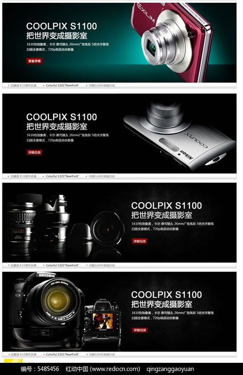 淘宝数码相机店横幅广告设计 红动网PSD素材免费获取指南与数字广告制作技巧